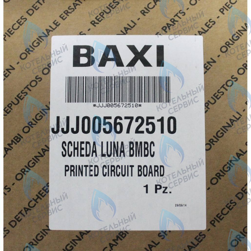 Электронная плата BMBC (HONEYWELL) BAXI