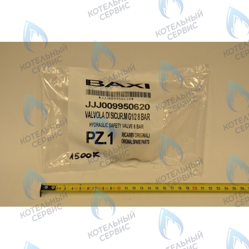 Клапан предохранительный бойлера (8 бар) BAXI