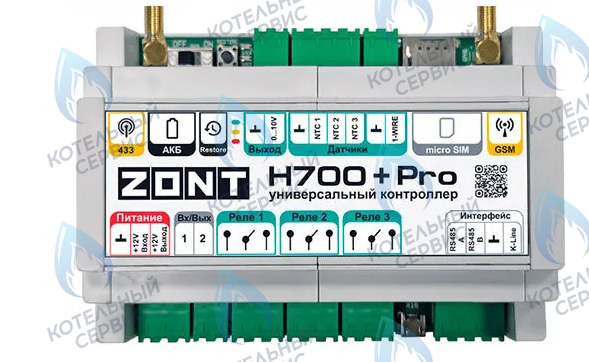 Контроллер универсальный ZONT H700+ PRO