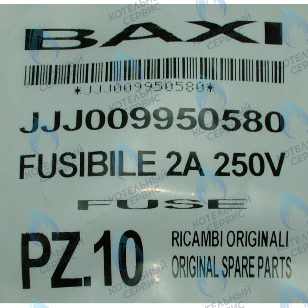 Плавкий предохранитель (2 А- 250 В) для котлов BAXI