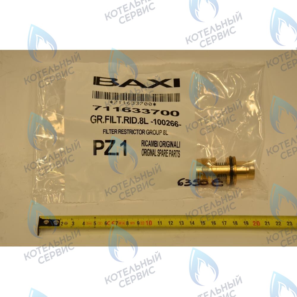Датчик протока ГВС с фильтром BAXI (8L)