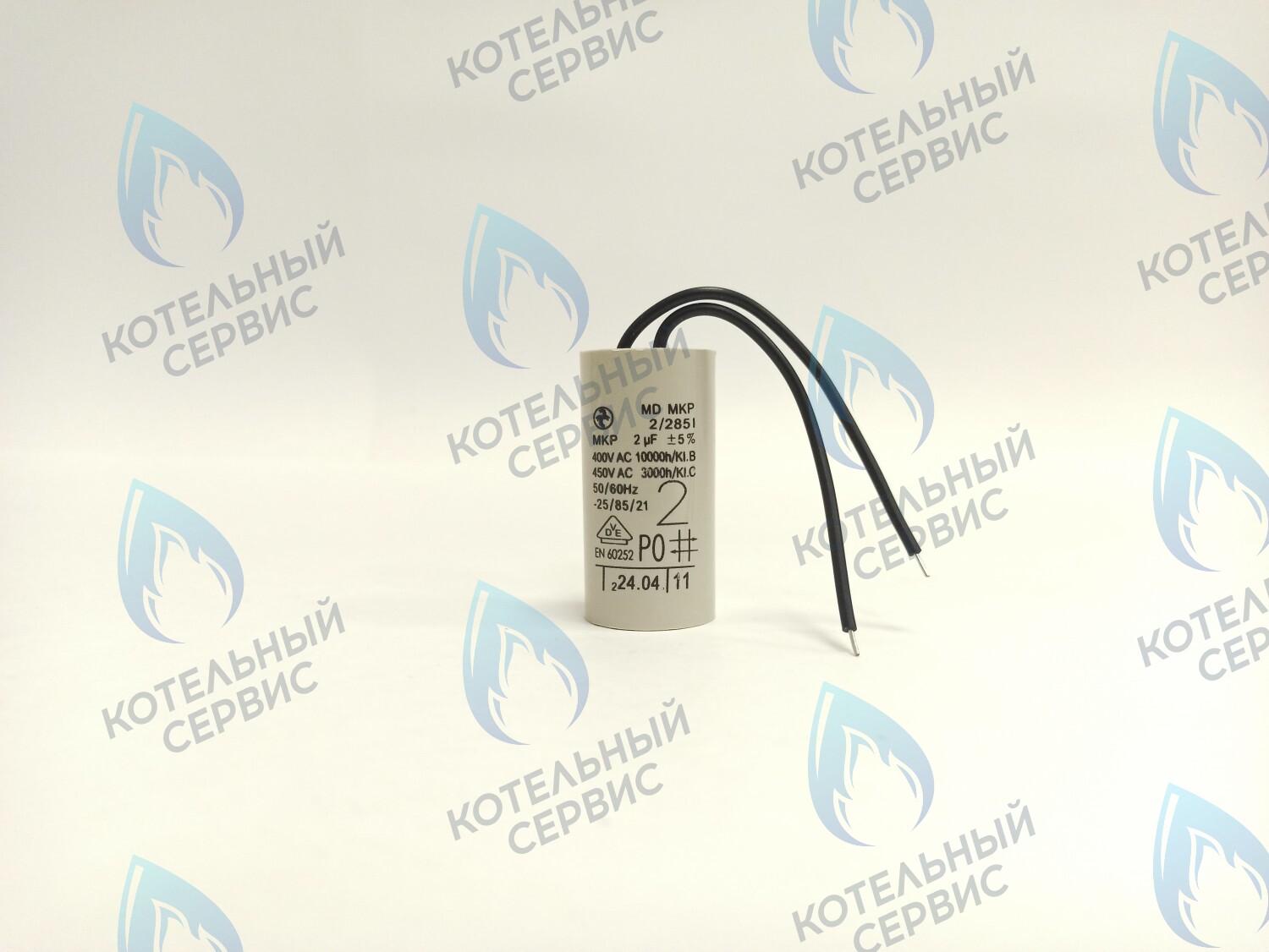 Конденсатор насоса 2,0 µF (2,0 мкФ) WILO, GRUNDFOS (одножильный провод) ELECTROLUX (BI2045 107)