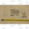 Клипсы крепежные теплообменника BAXI