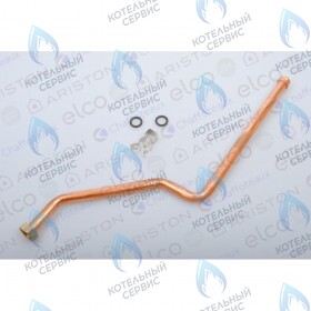 Трубка подачи горячей воды ARISTON