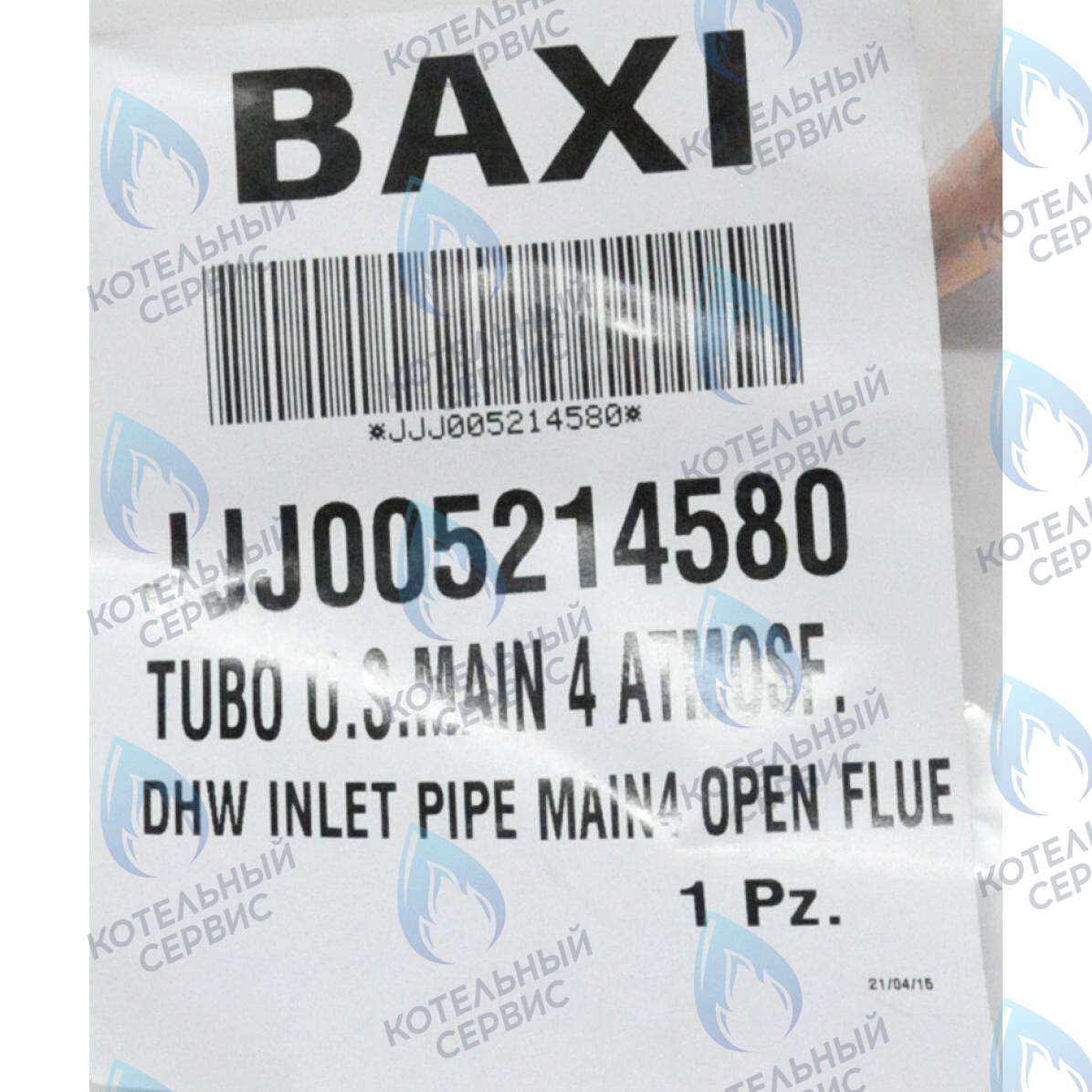 Трубка выхода системы ГВС из котла BAXI