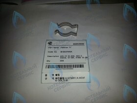 Зажим-фиксатор «Клипса-H» Deluxe, Deluxe Coaxial, Deluxe Plus, Deluxe Plus Coaxial, Smart Tok Coaxial, Prime Coaxial, Ace, Ace Coaxial, Atmo NAVIEN