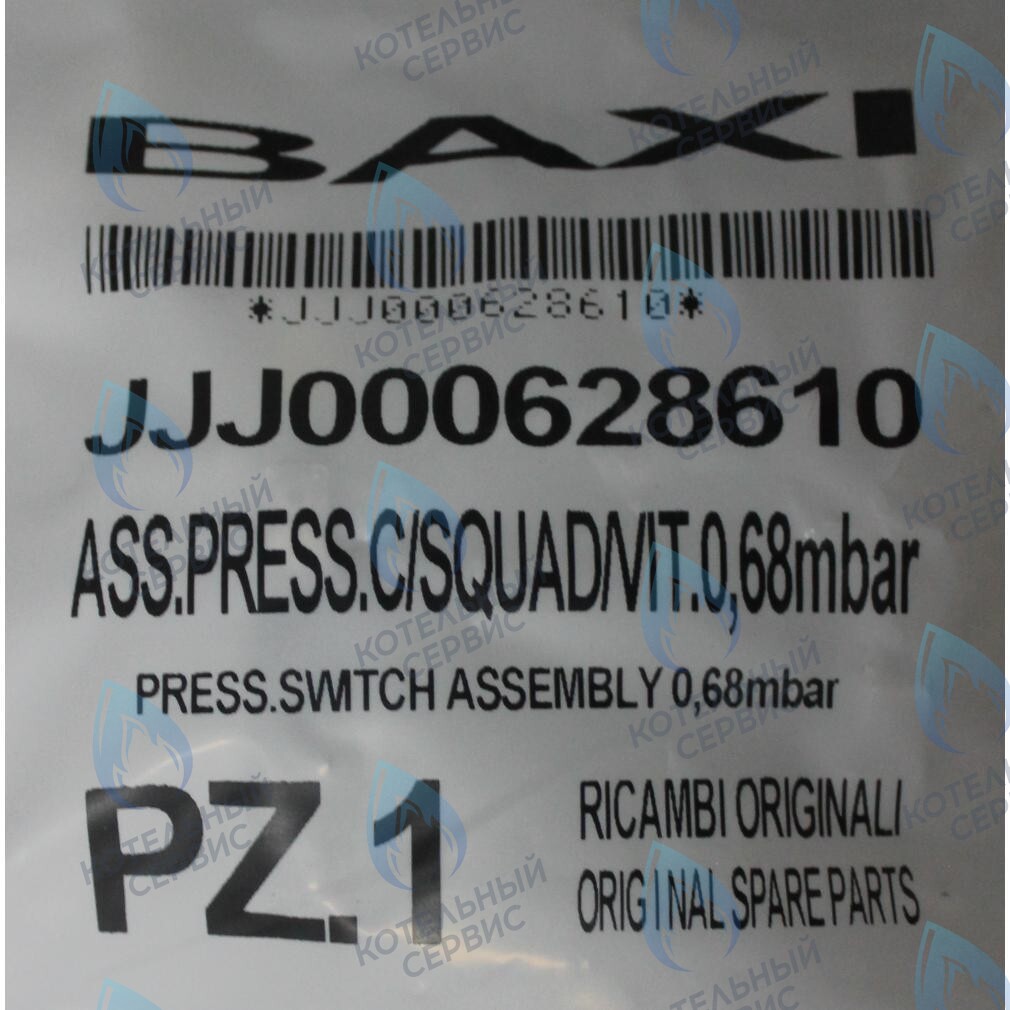 Пневмореле HONEYWELL C6065 для котла Baxi