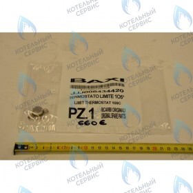 Термостат предохранительный 105C BAXI