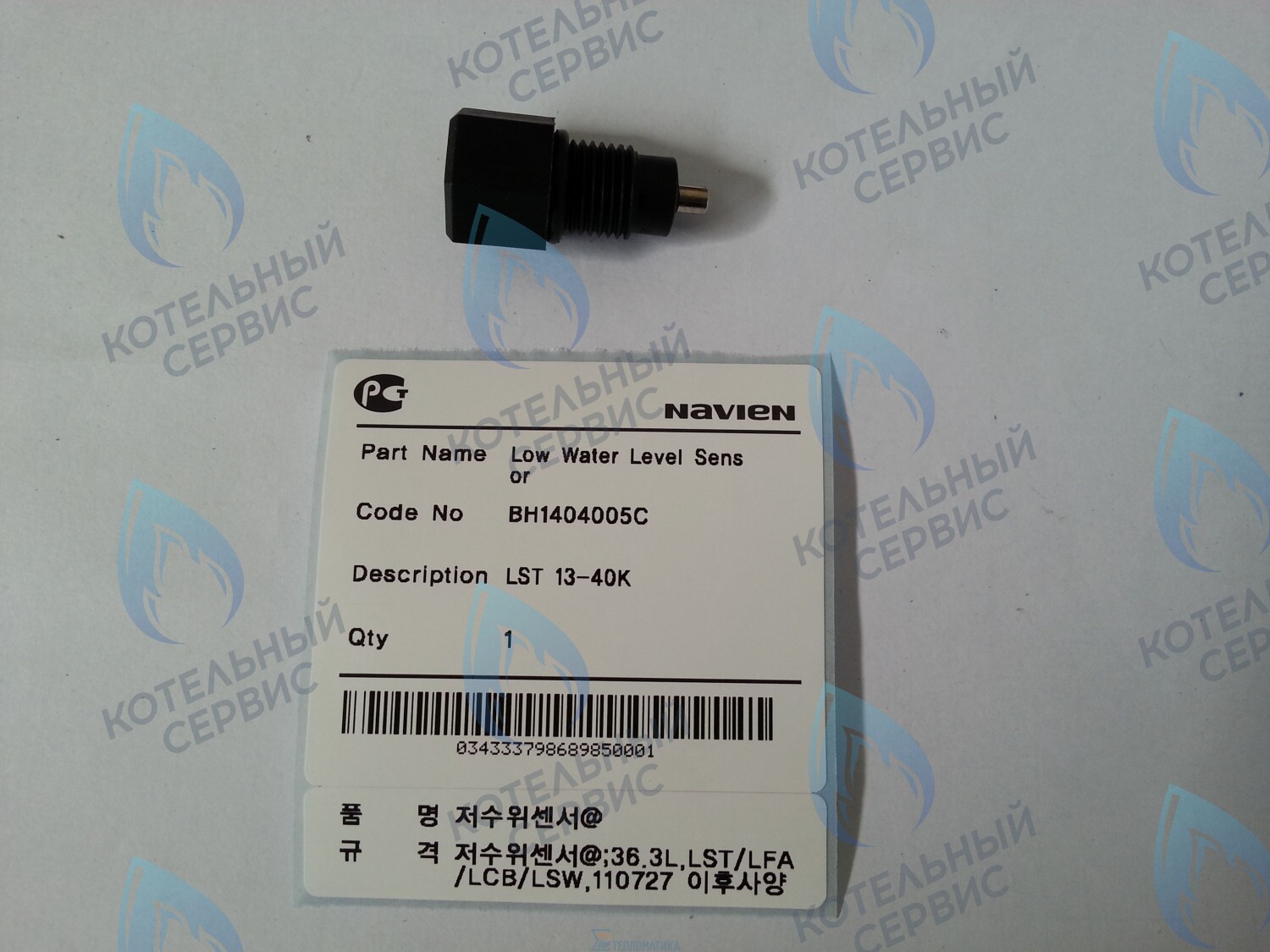 Датчик уровня ОВ LST 13-40K, LST 13-40KG NAVIEN (BH1404005C)