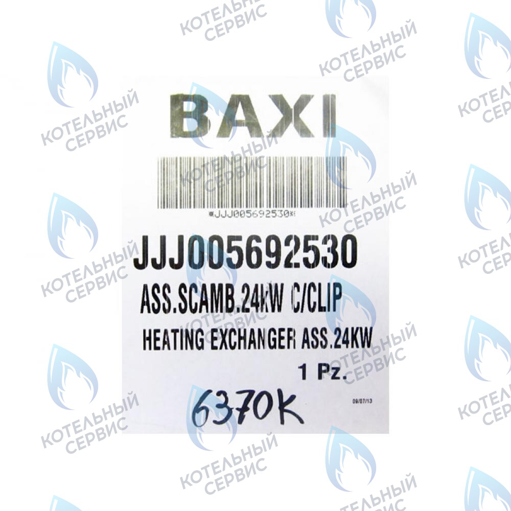 Теплообменник основной в сборе (24 кВт) BAXI