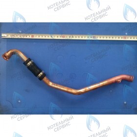 Трубка в сборе (теплообменник/гидрогруппа прямой подачи) BAXI