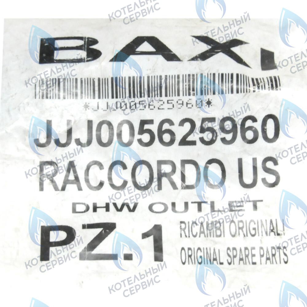 выход системы ГВС из котла BAXI