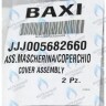 крышка панели управления BAXI