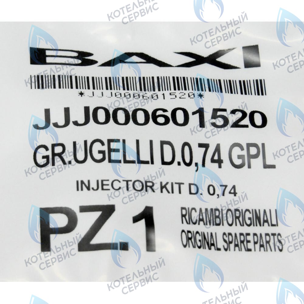 Инжекторы для сжиженного газа комплект D. 0,74 BAXI