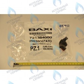 предохранительный прессостат системы отопления BAXI