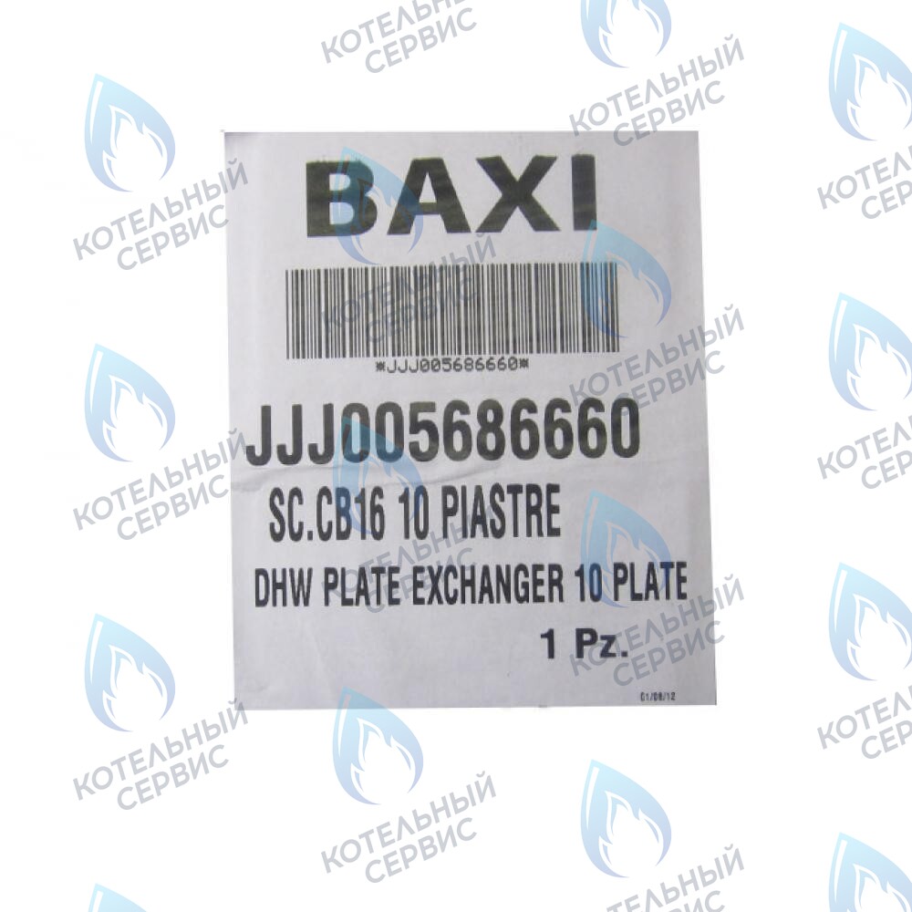 Теплообменник пластинчатый ГВС 10 пластин BAXI 24 кВт ECO ECO (COMPACT, 3, 3 COMPAT, FOUR, HOME, 4s, 5 COMPACT), FOURTECH