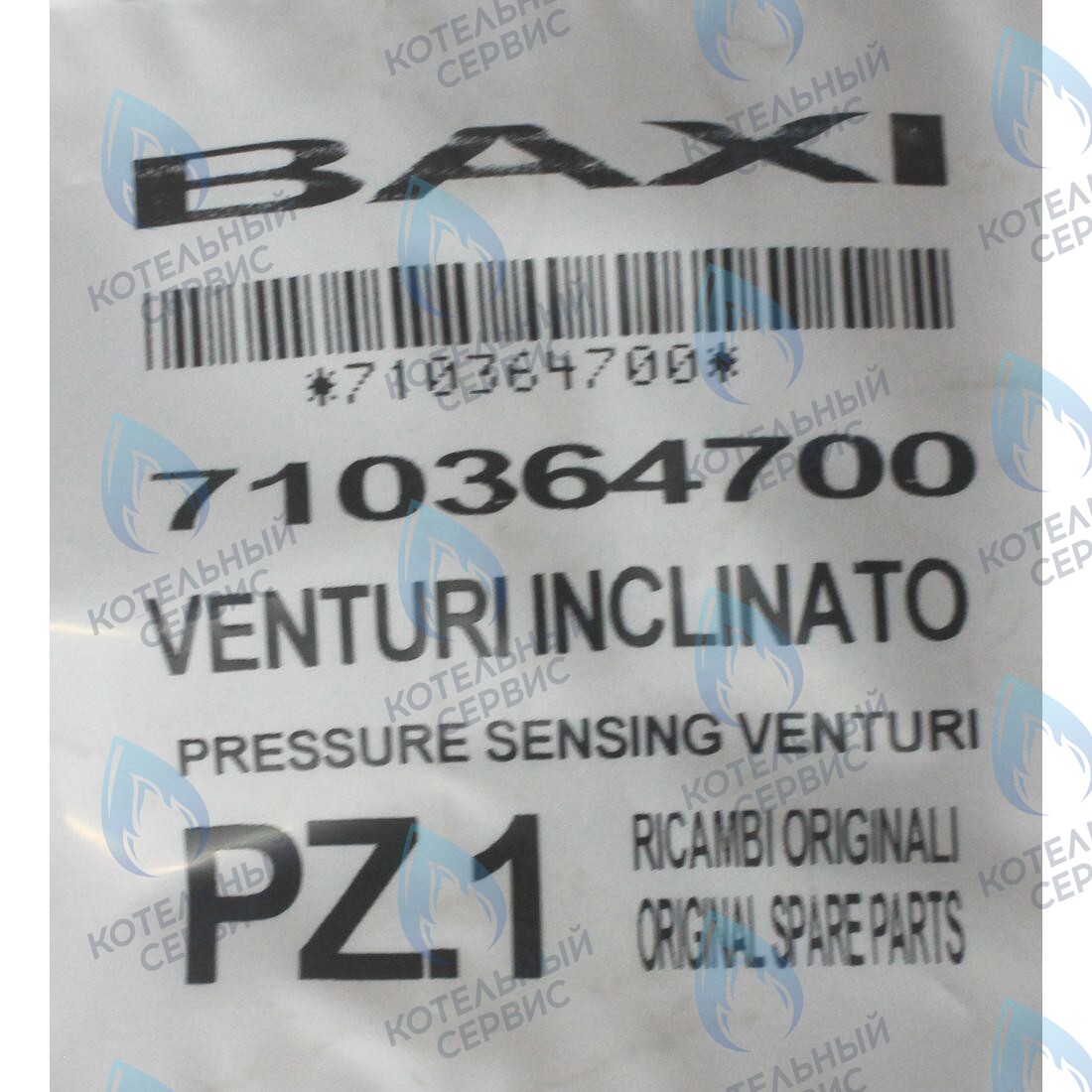 Устройство Вентури BAXI