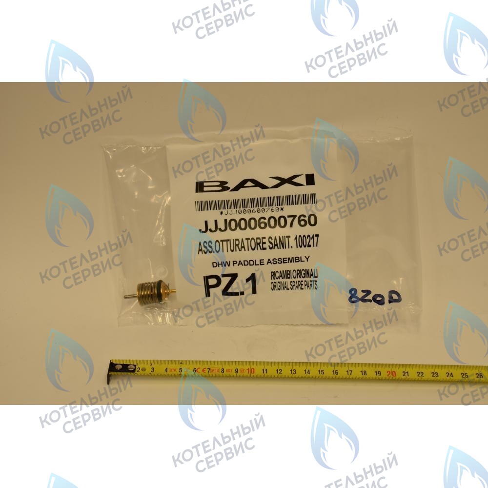 затвор ГВС BAXI