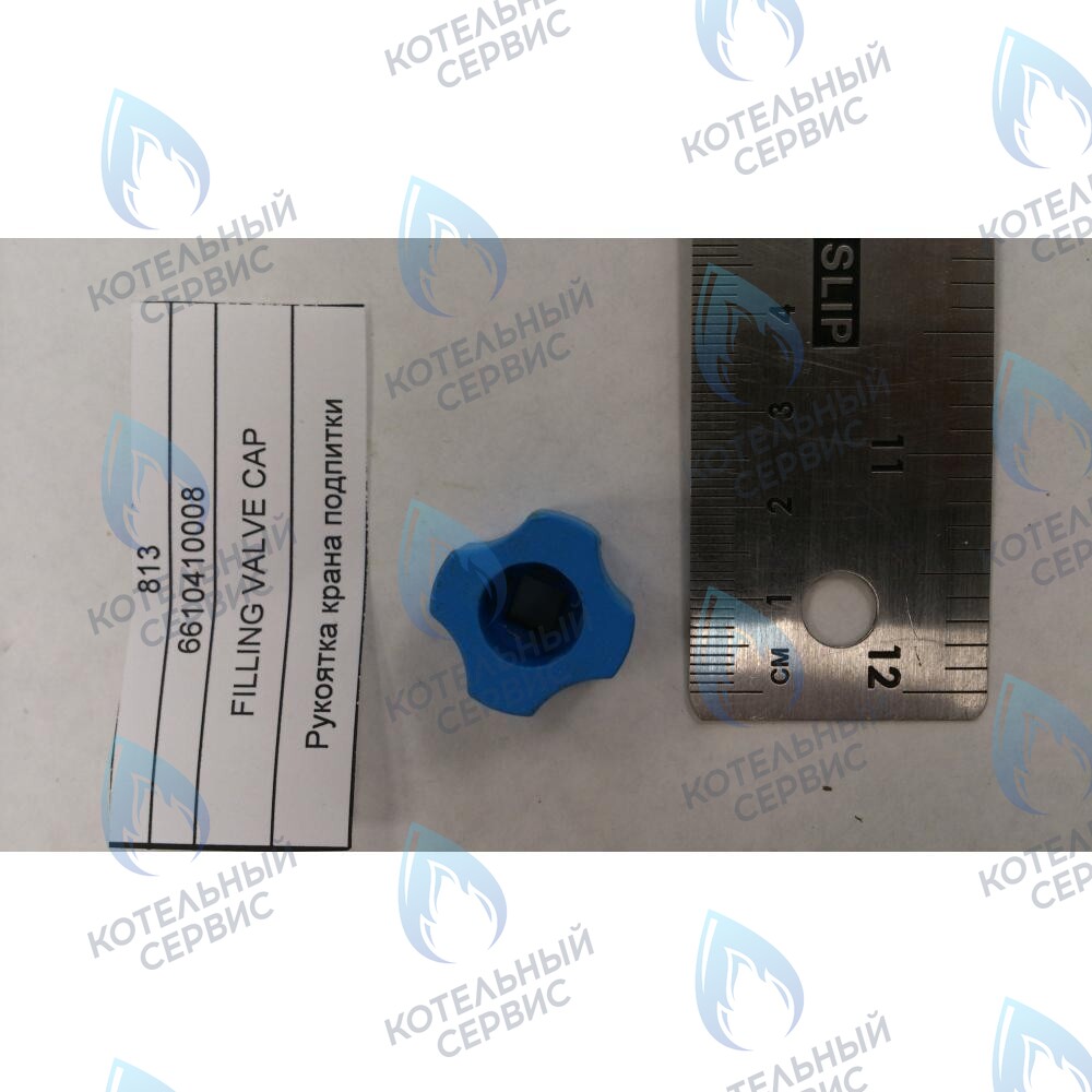 Рукоятка крана подпитки BAXI