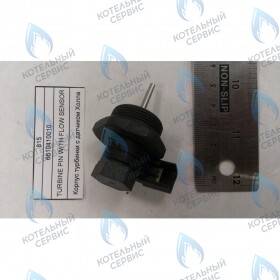 Корпус турбинки с датчиком Холла BAXI