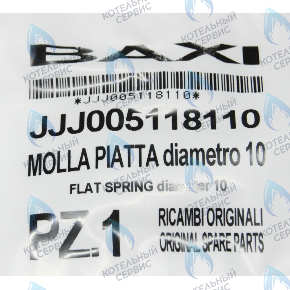 фиксатор пружины BAXI