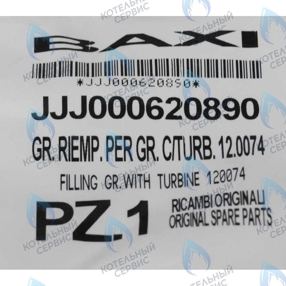 кран наполнения системы в сборе BAXI